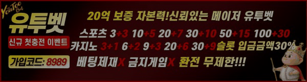 링크모음-링크공원. 유투벳