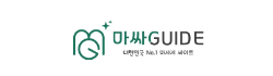 마사가이드