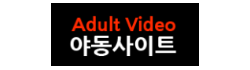 야동사이트