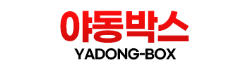 야동박스