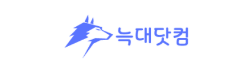 늑대닷컴